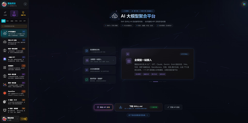 AI漫剧长图无限画布